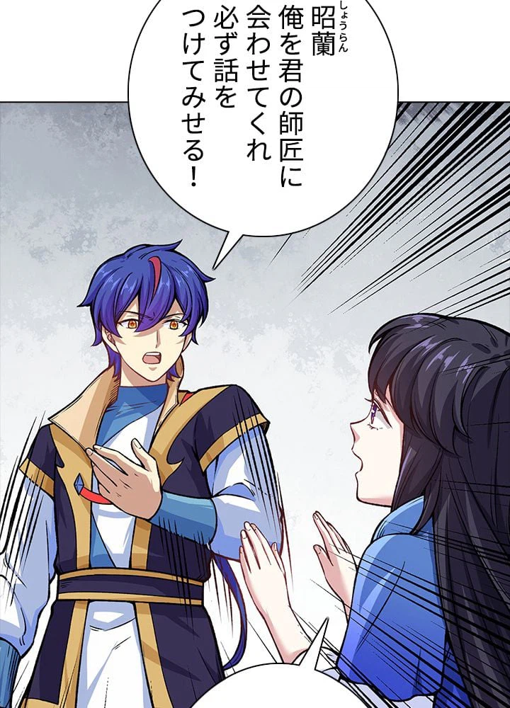 ページ 10 — 第177話