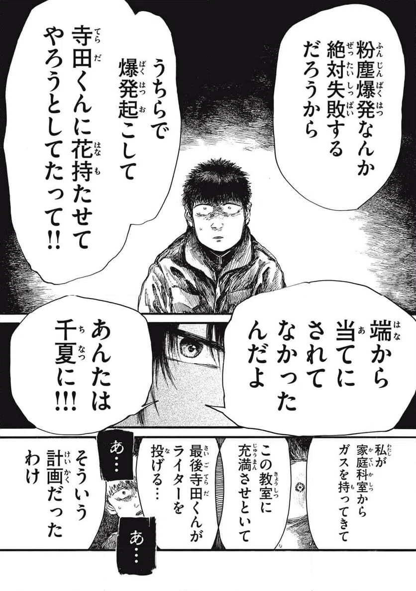 ページ 8 — 第57話