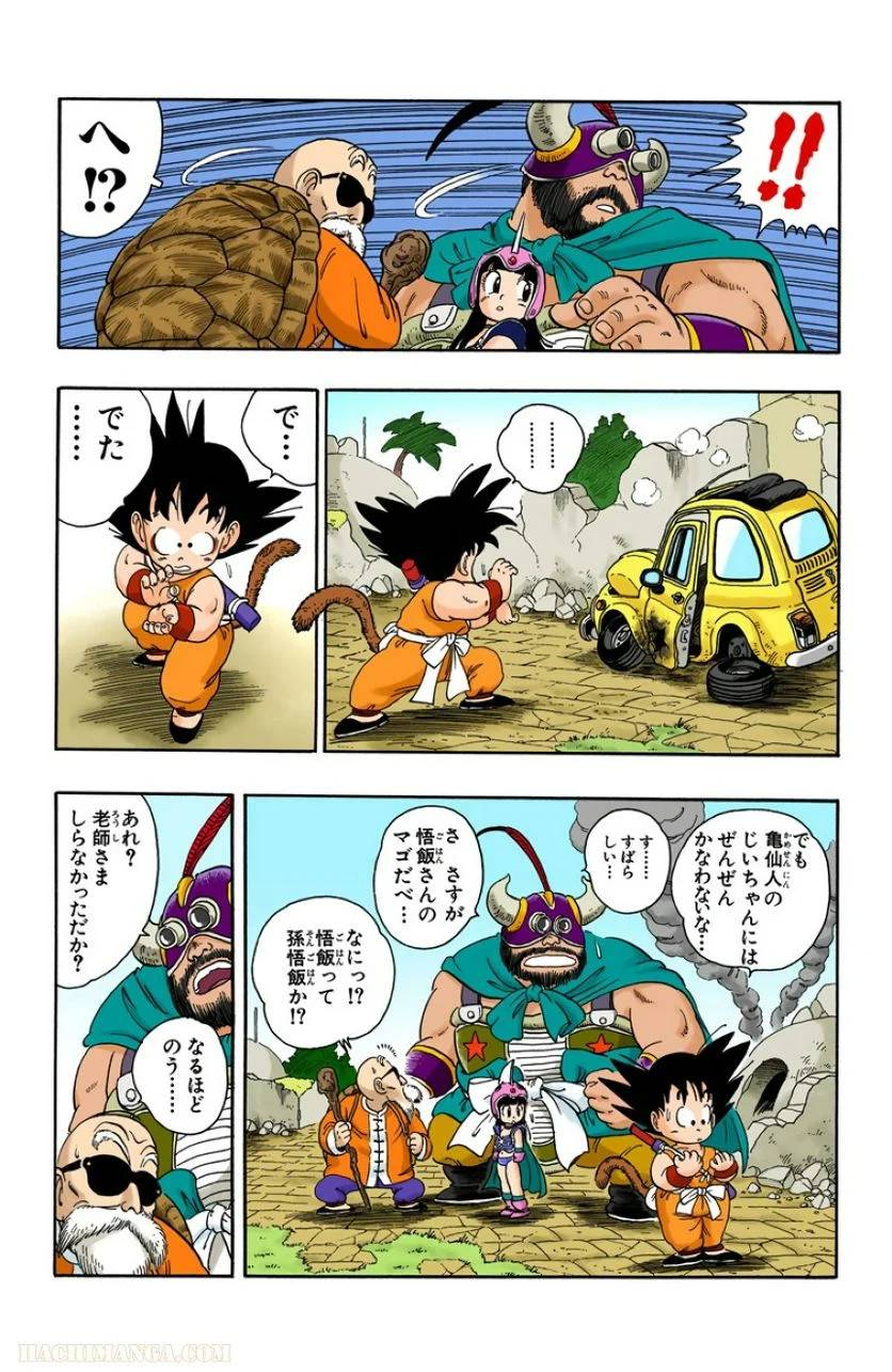 ページ 19 — 第2話