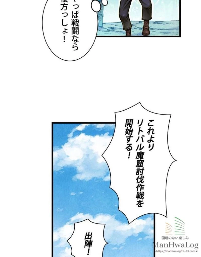 ページ 11 — 第17話