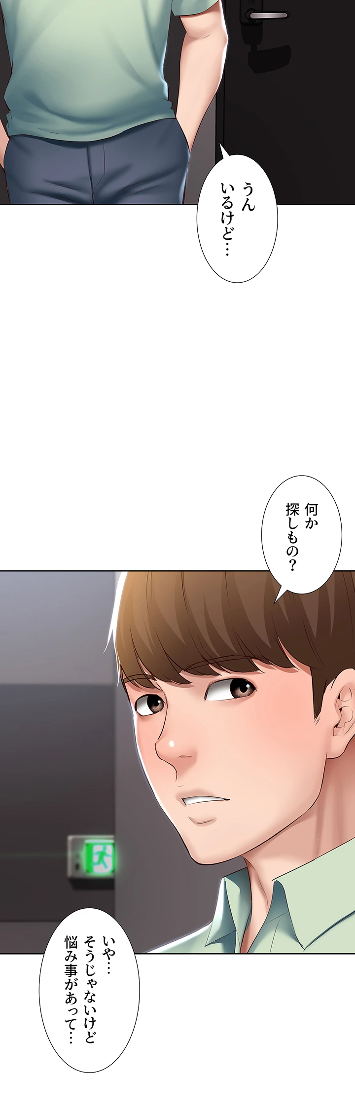 ページ 37 — 第63話