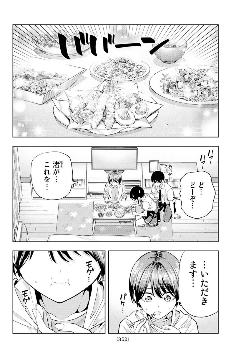 ページ 12 — 第107話