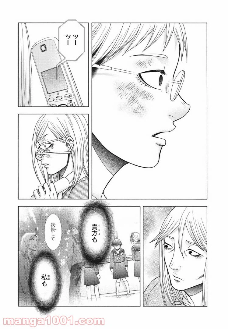 ページ 19 — 第84話