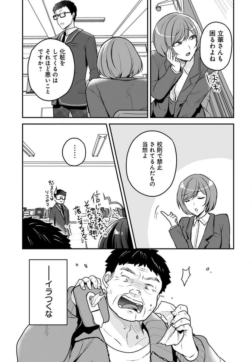ページ 17 — 第1話