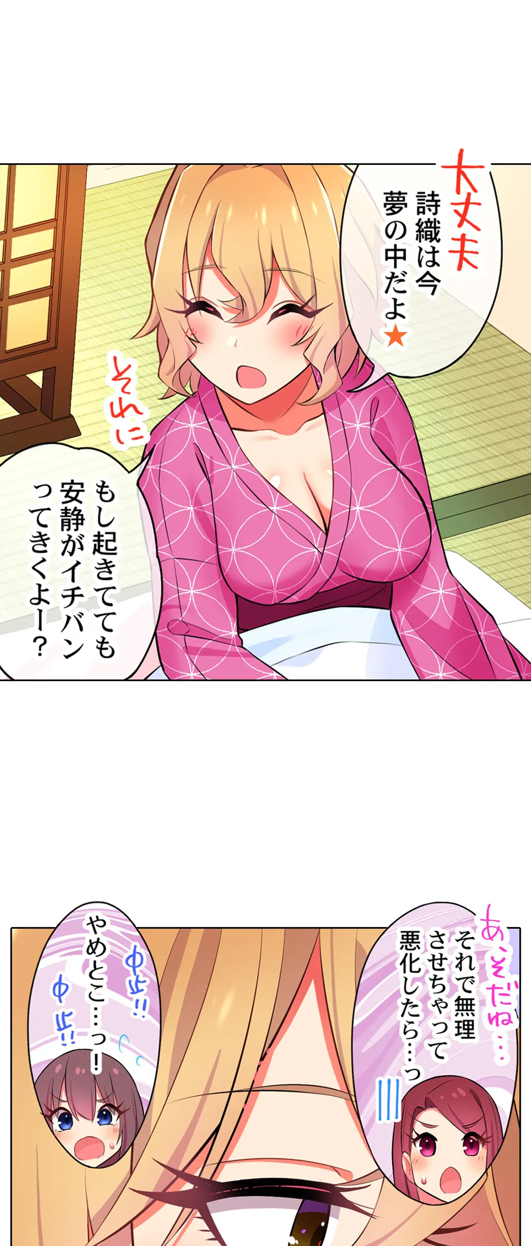 ページ 13 — 第18話