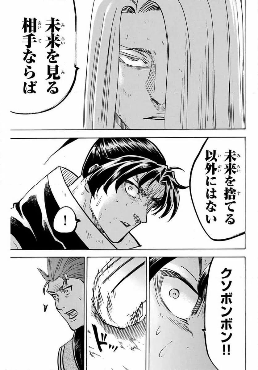 ページ 13 — 第307話