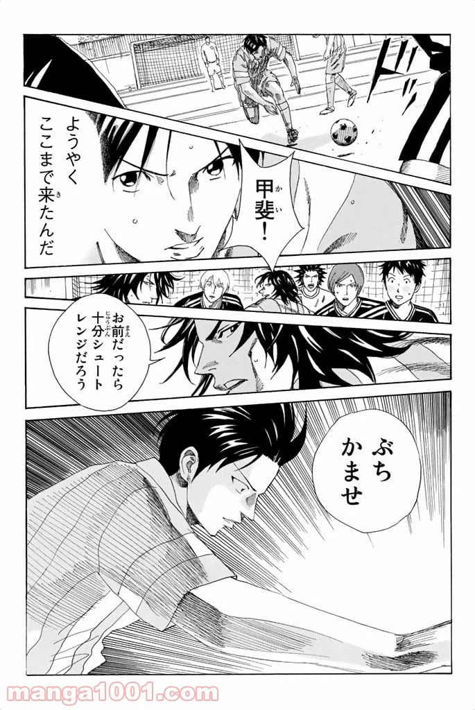 ページ 18 — 第67話