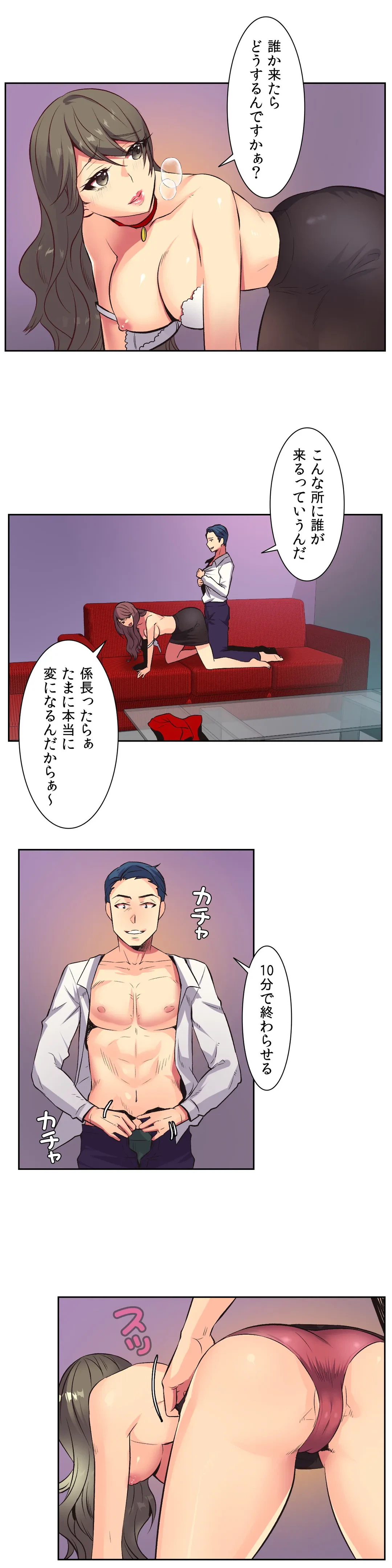 ページ 9 — 第7話