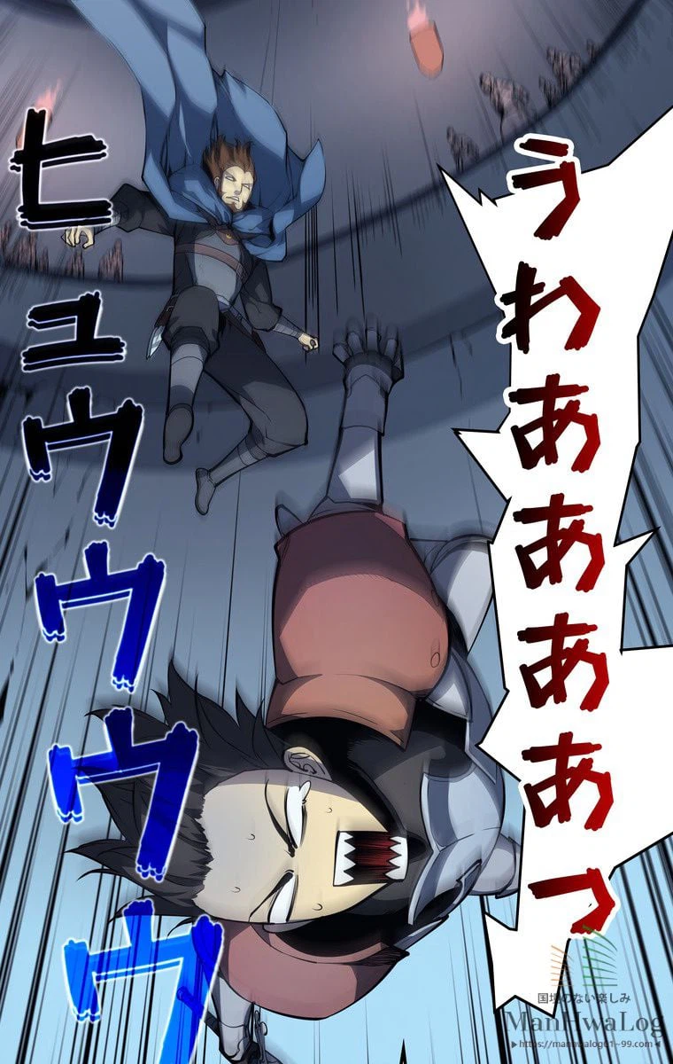 ページ 19 — 第6話