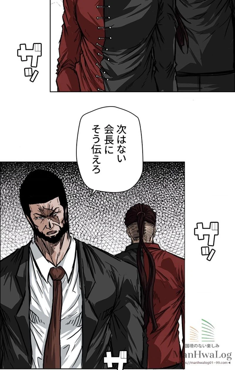 ページ 29 — 第49話