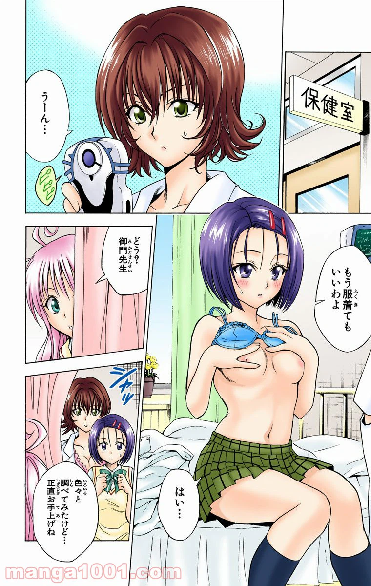 ページ 4 — 第65話