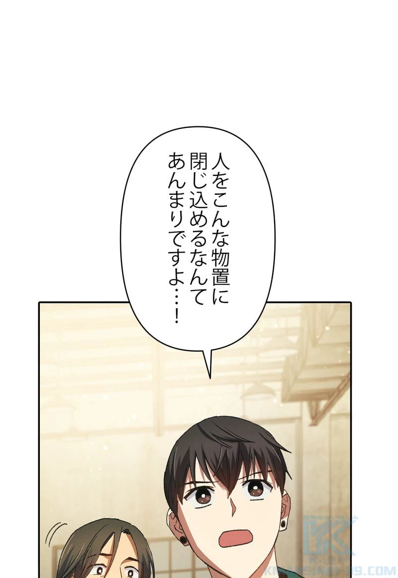 ページ 29 — 第34話