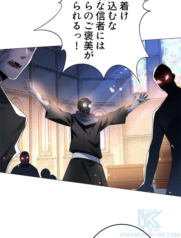 ページ 11 — 第3話