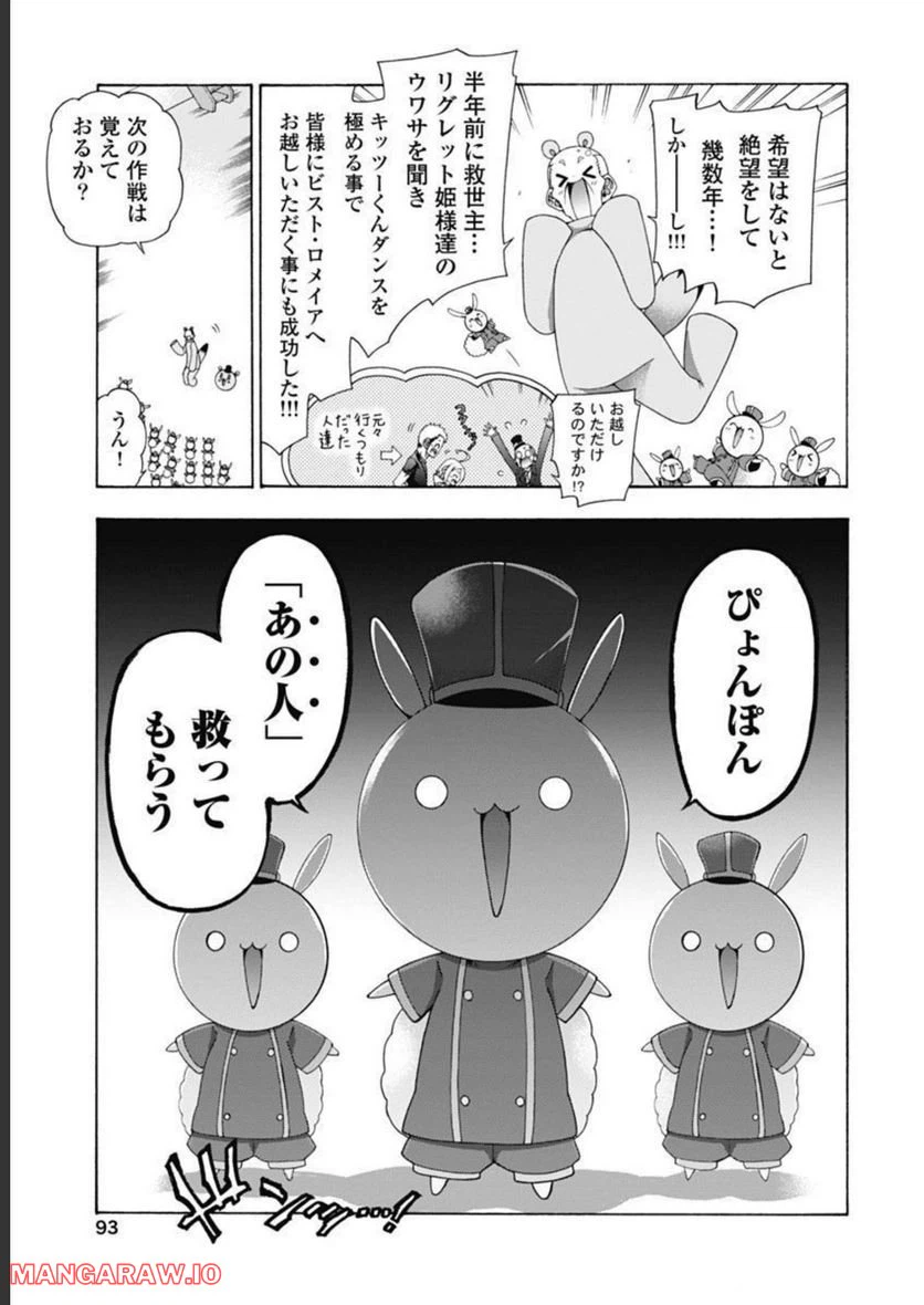 ページ 17 — 第49話