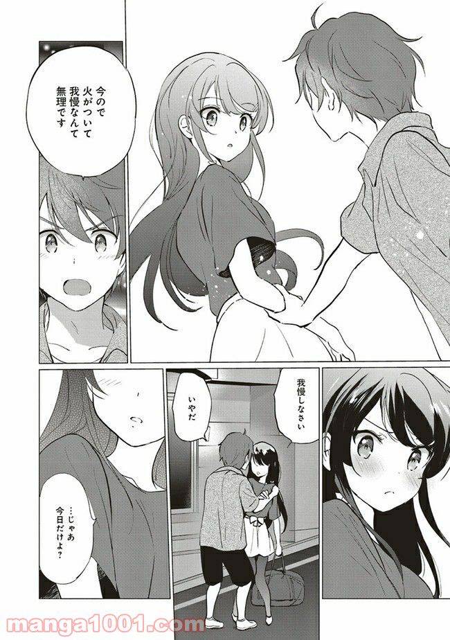 ページ 17 — 第5.2話