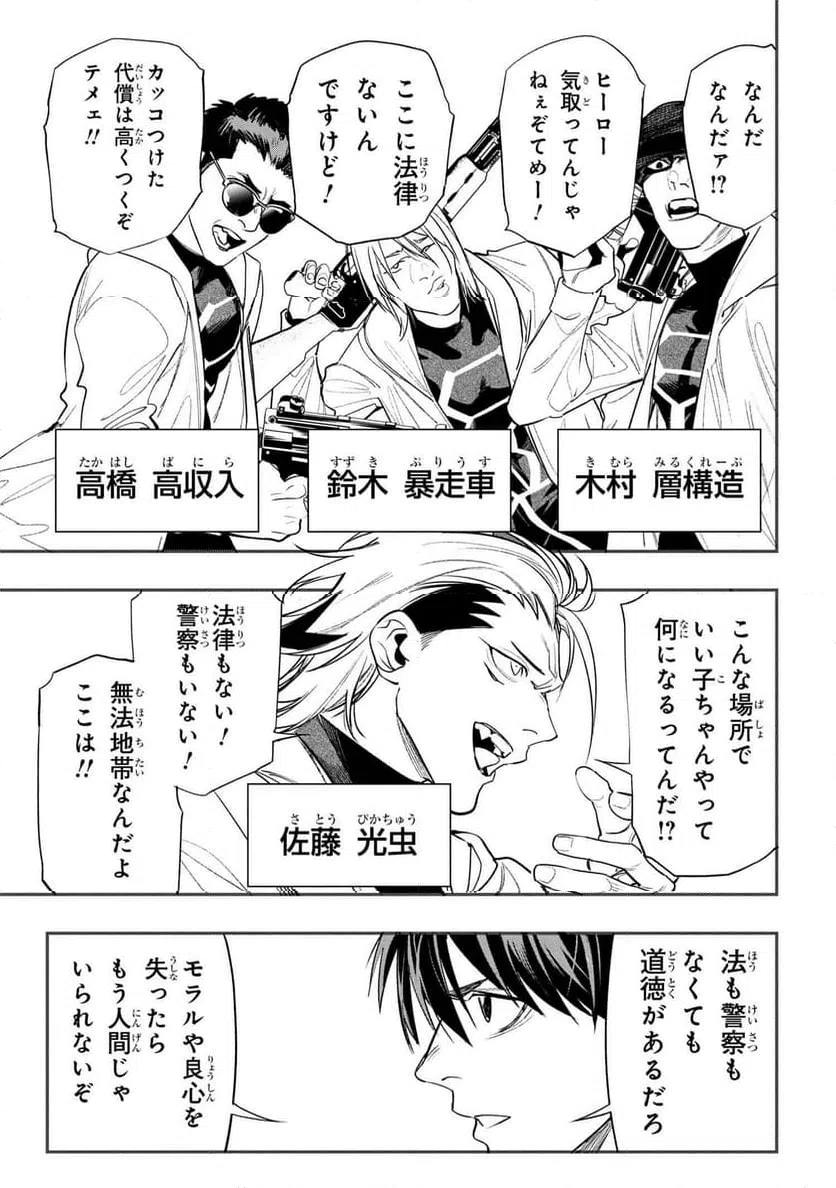 ページ 12 — 第7.2話