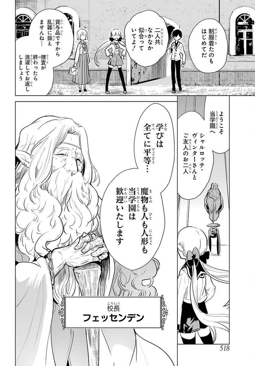 ページ 22 — 第14話