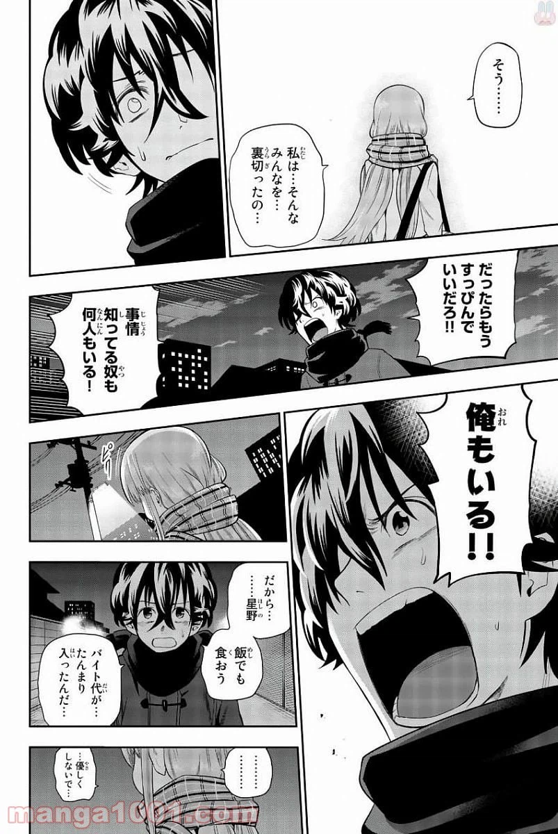 ページ 12 — 第81話