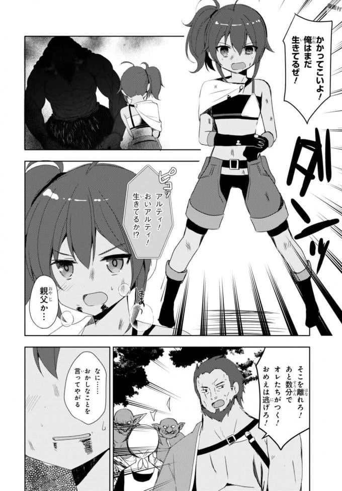 ページ 26 — 第4話