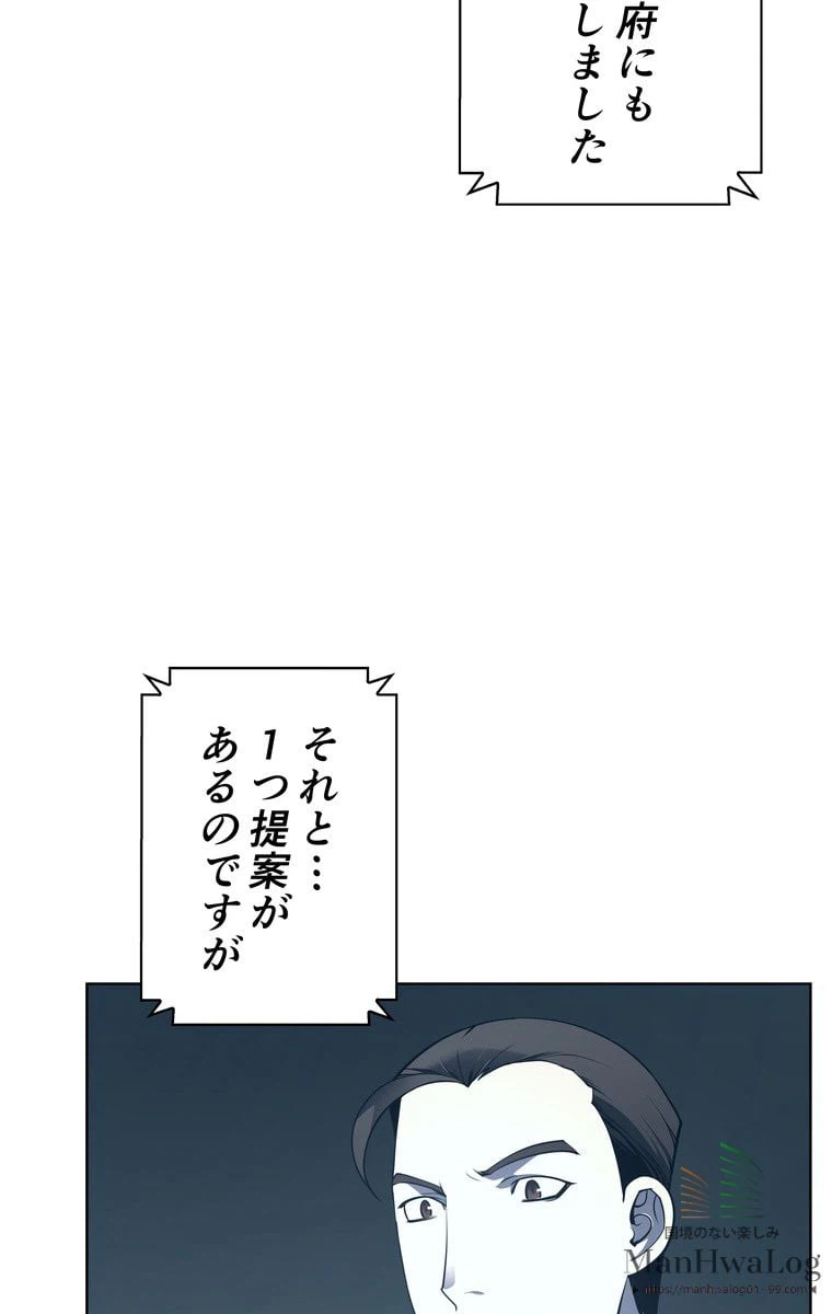 ページ 24 — 第21話