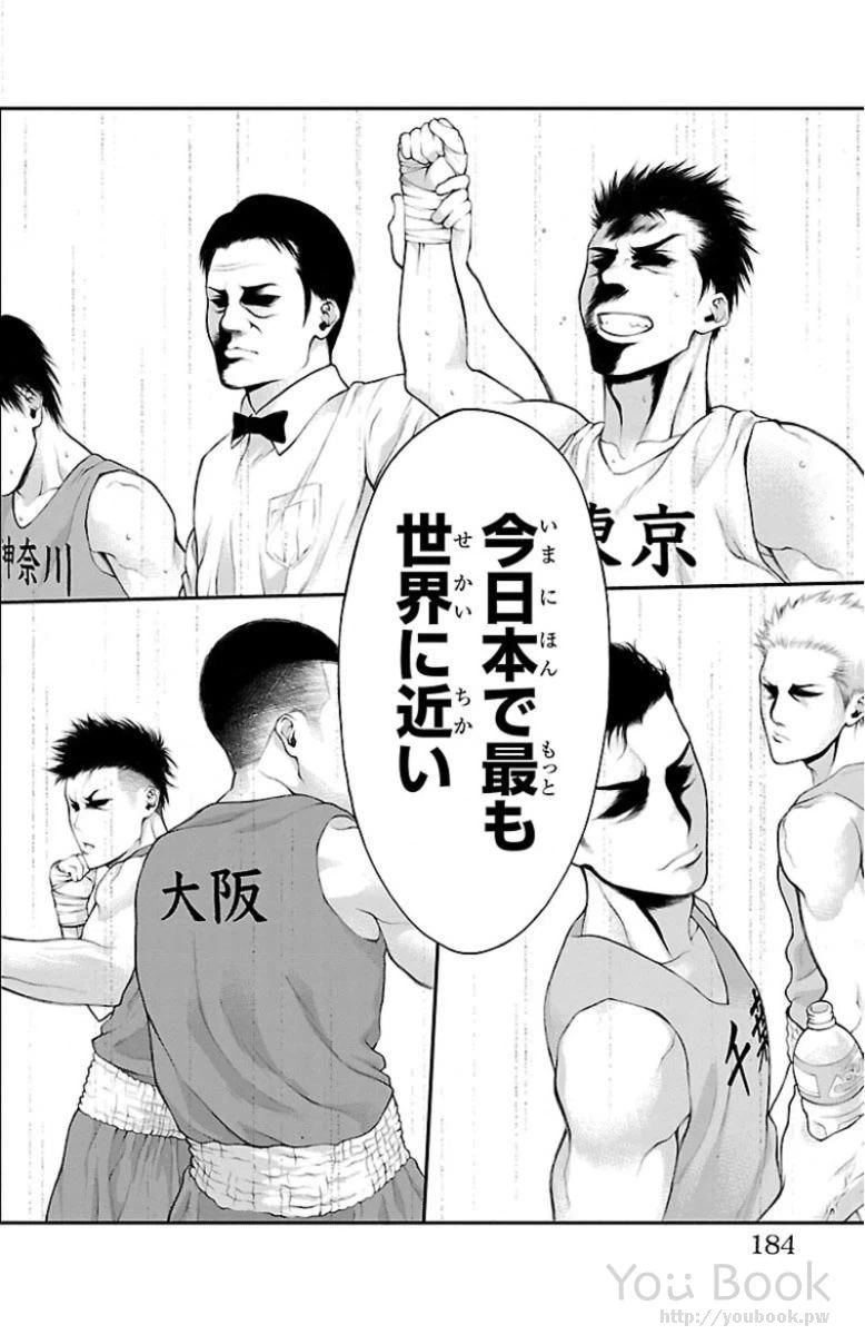 ページ 24 — 第4話
