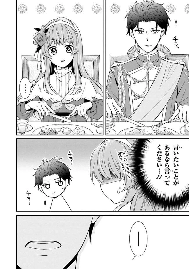 ページ 5 — 第6.2話
