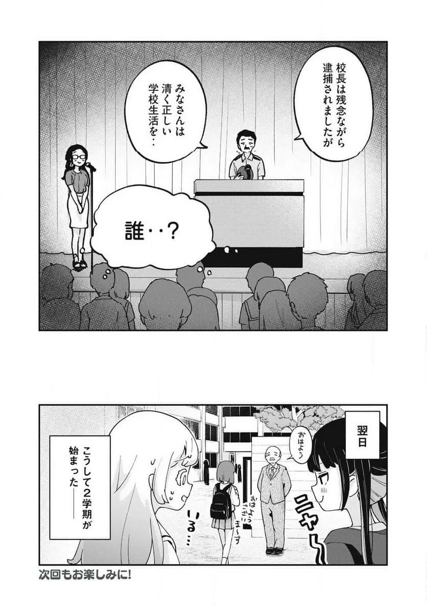 ページ 7 — 第17話