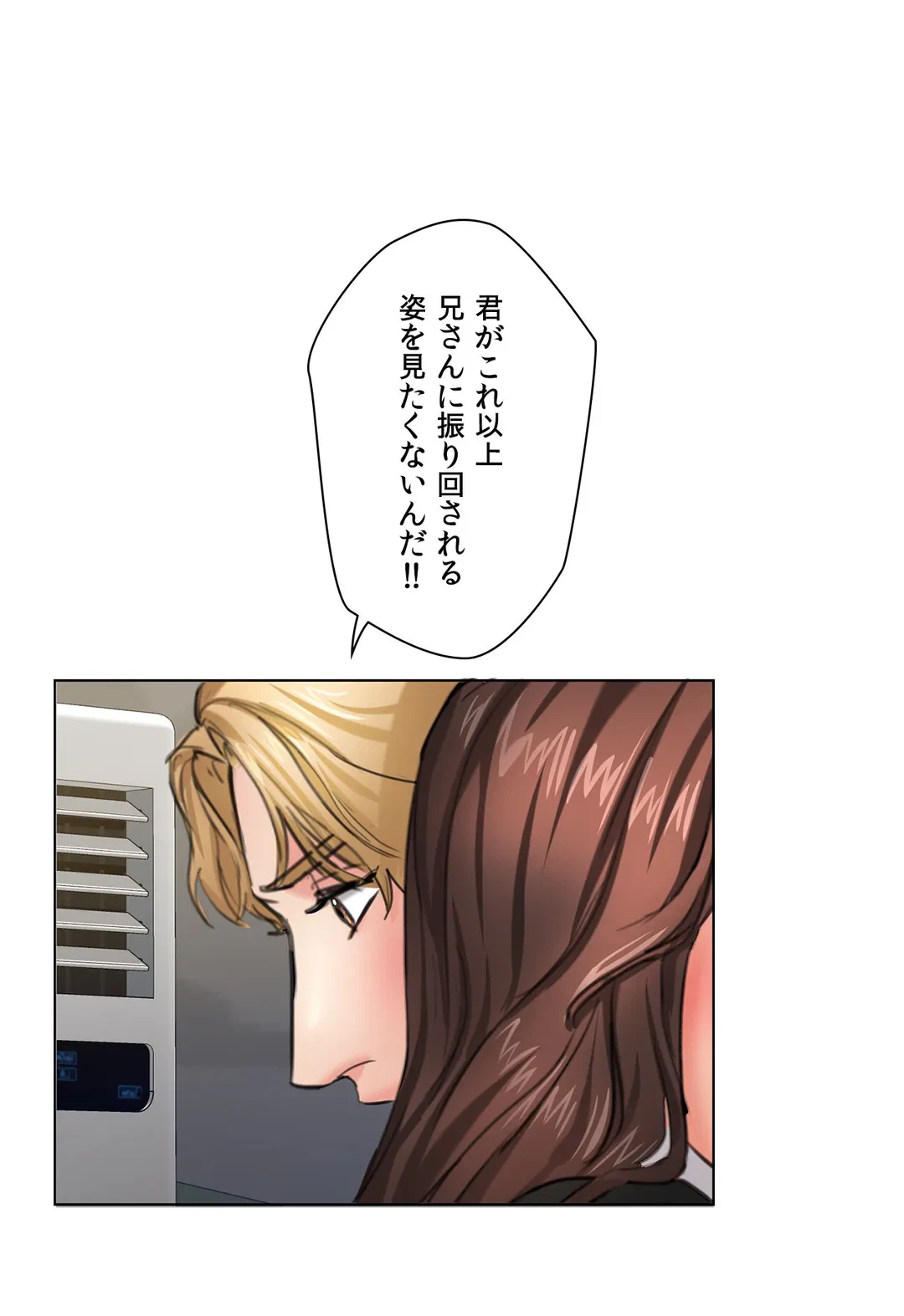 ページ 23 — 第2話