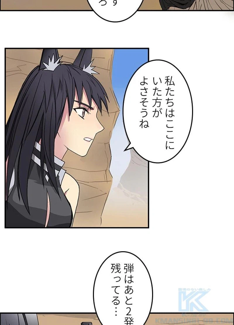 ページ 16 — 第92話