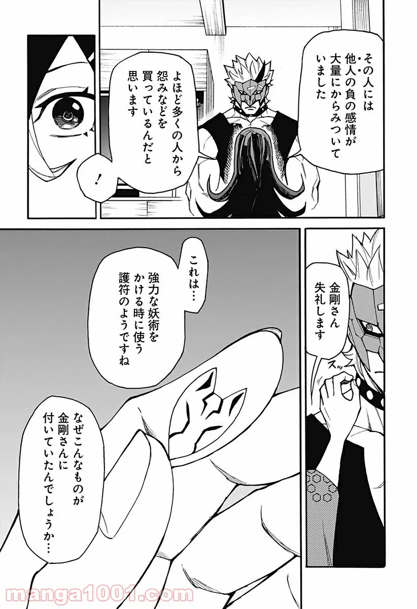 ページ 5 — 第13話
