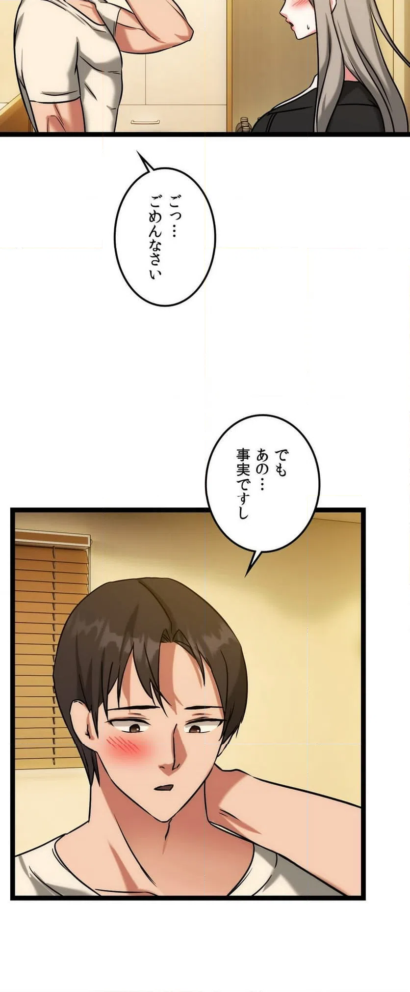 ページ 34 — 第18話