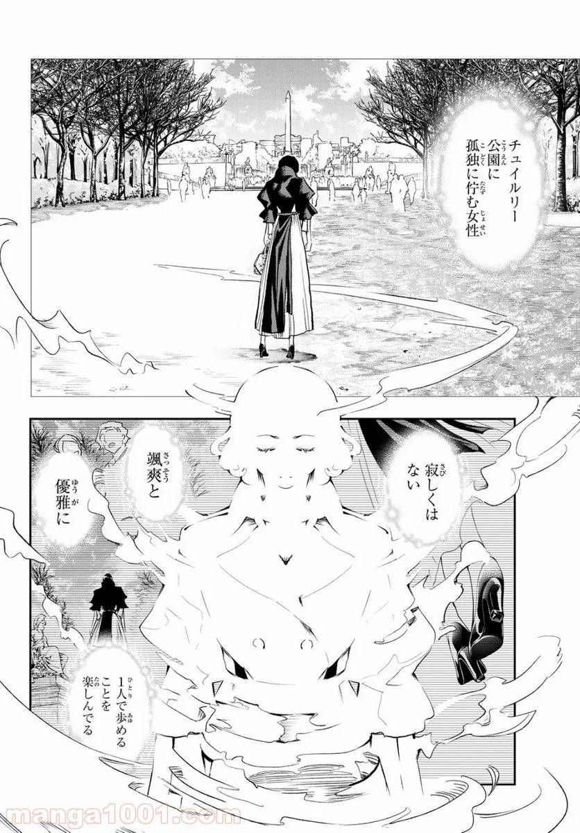 ページ 14 — 第134話