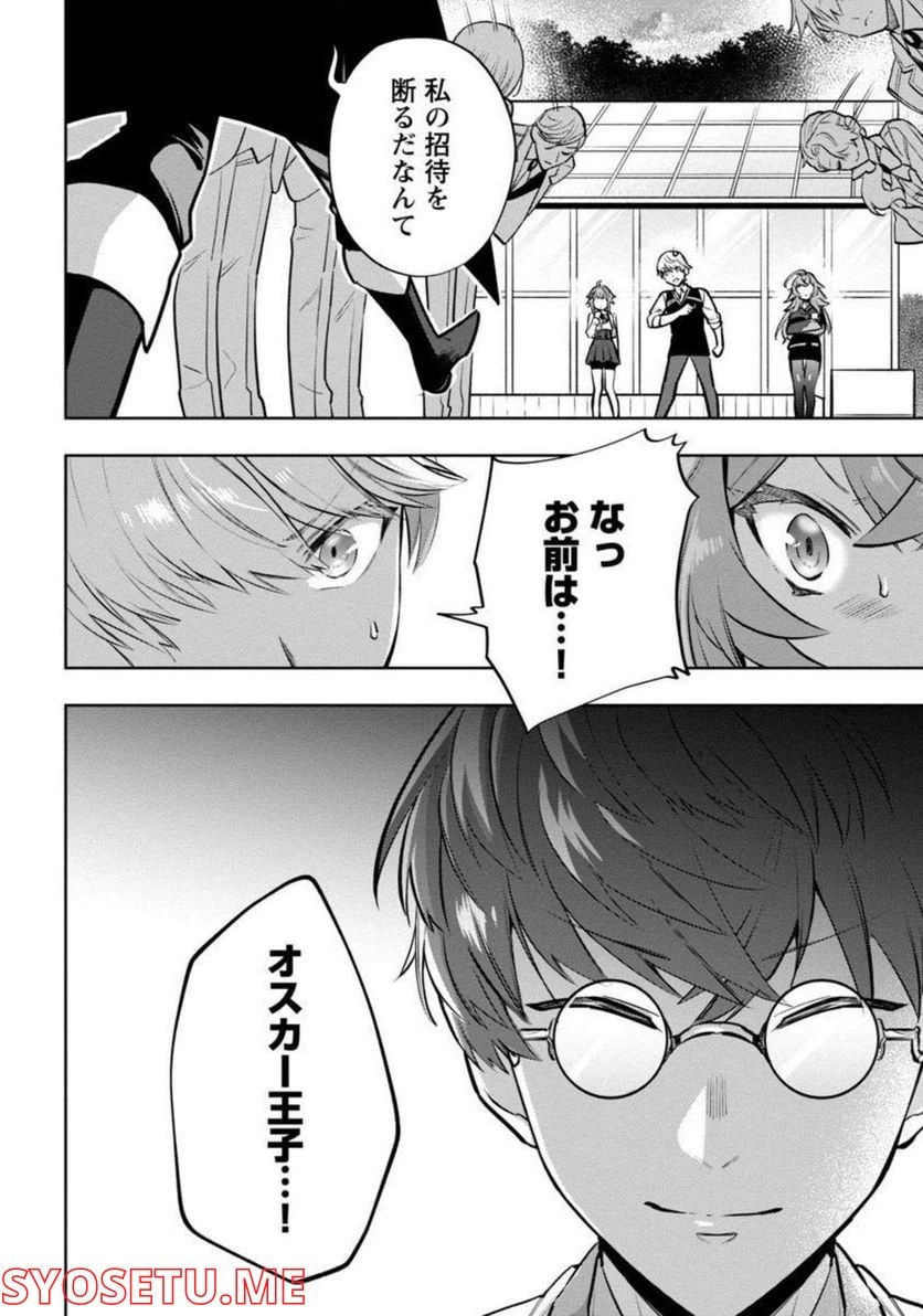 ページ 3 — 第4話