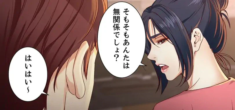 ページ 10 — 第24話