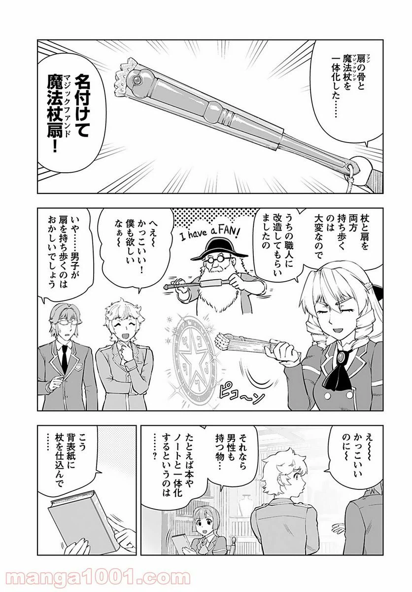 ページ 14 — 第14話