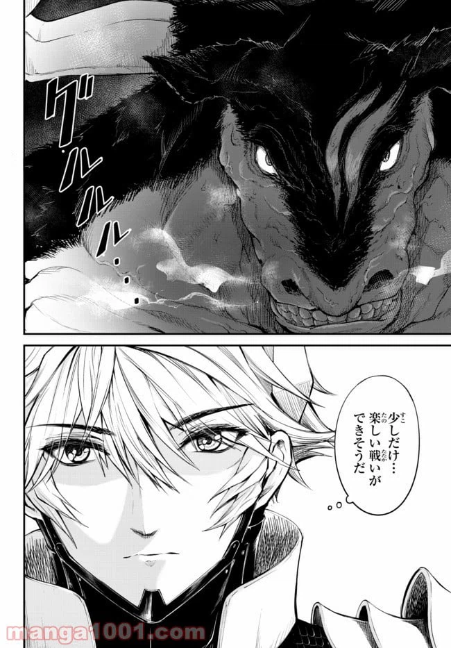 ページ 16 — 第4.2話
