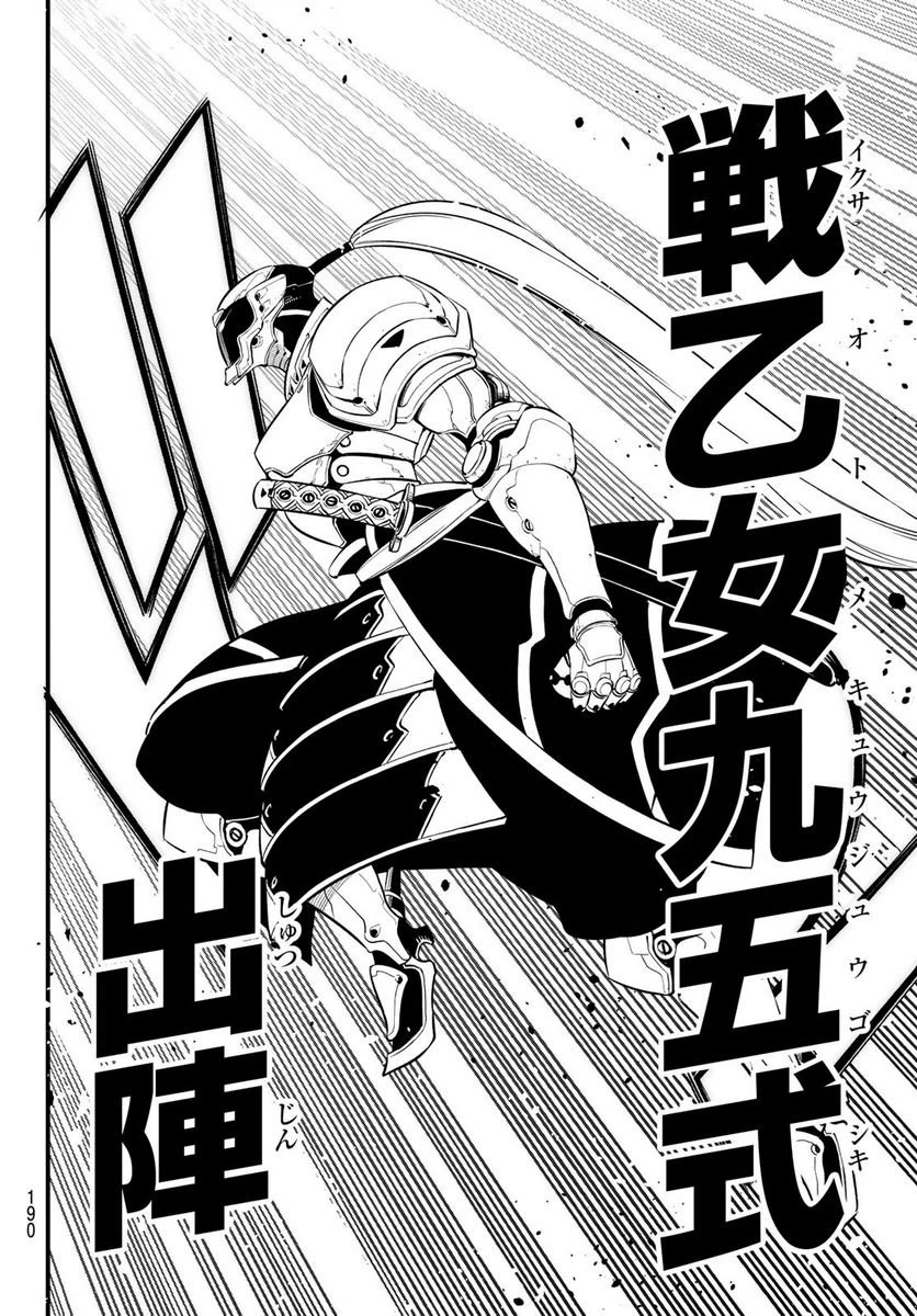 ページ 16 — 第182話