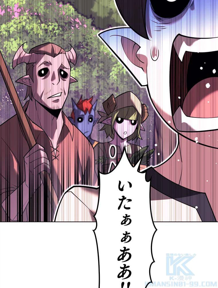 ページ 20 — 第145話