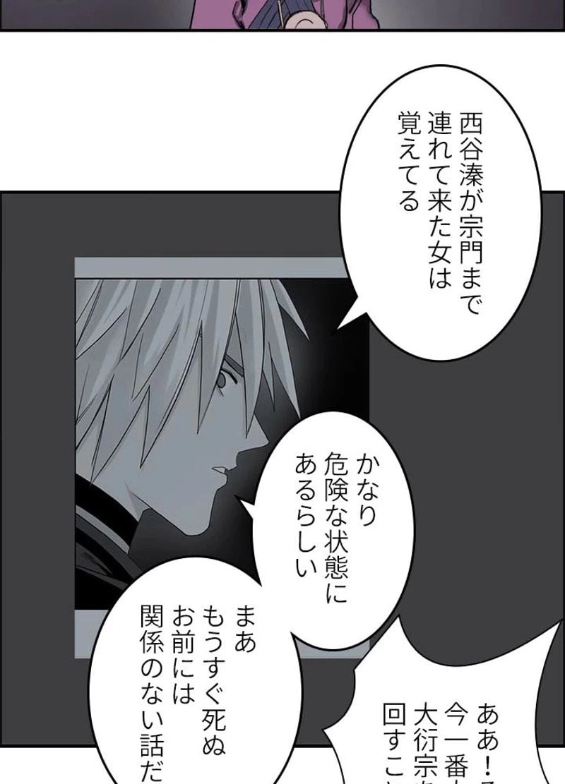 ページ 27 — 第195話