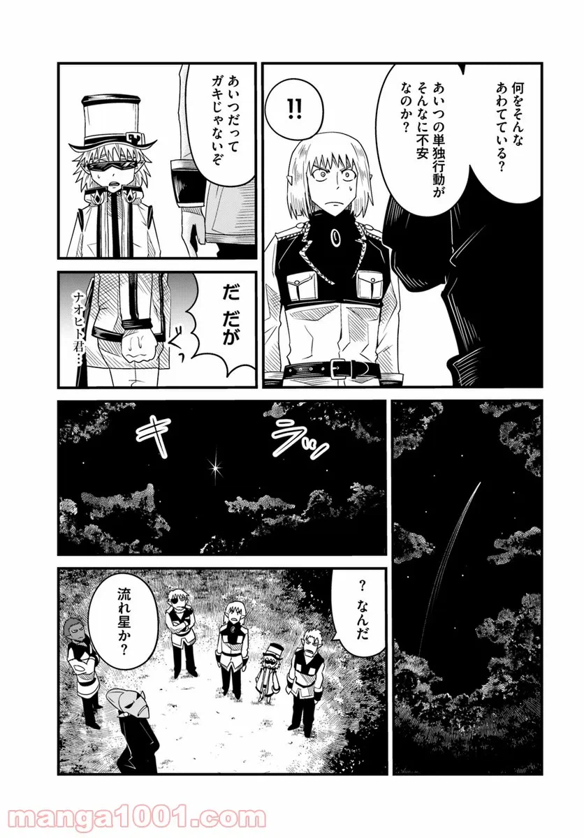 ページ 13 — 第16.1話
