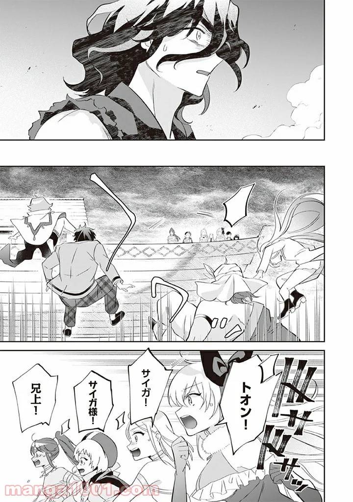 ページ 5 — 第59話