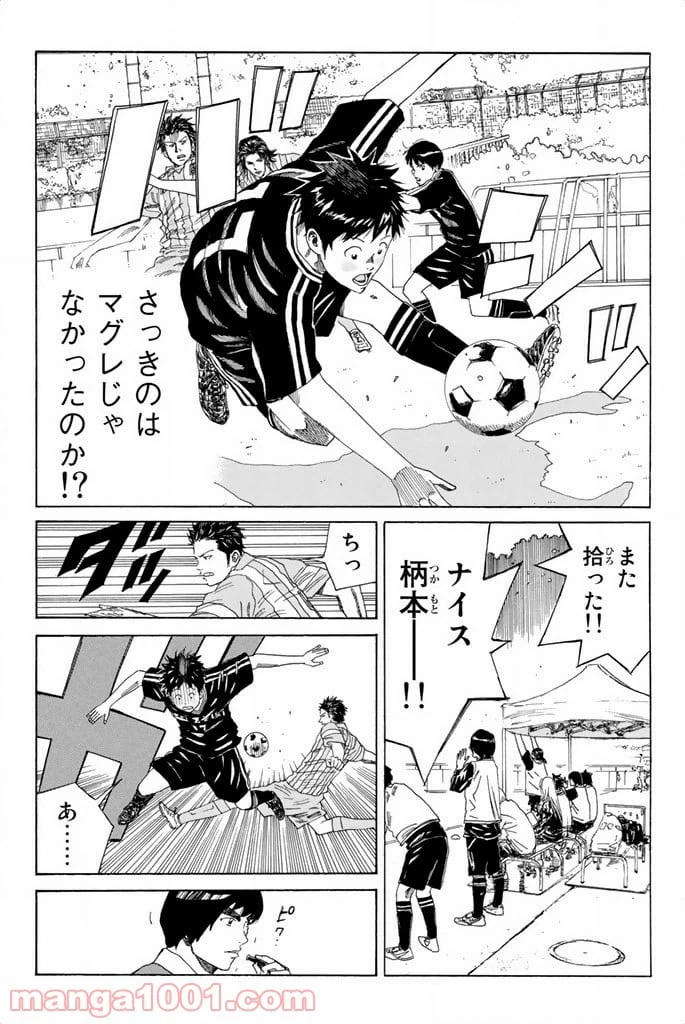 ページ 6 — 第63話