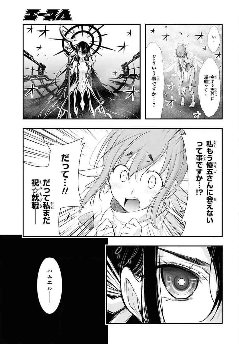 ページ 6 — 第18話