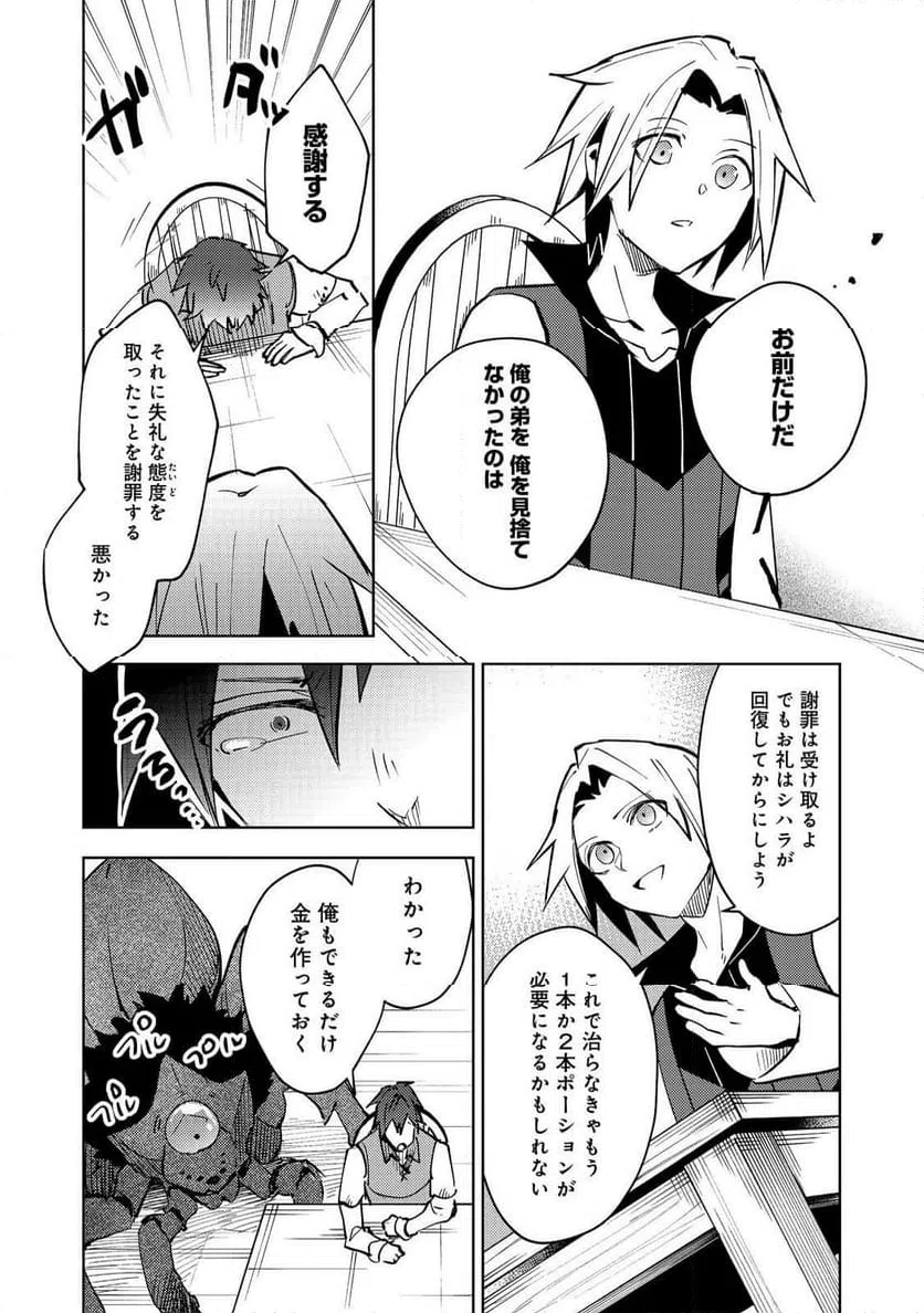 ページ 22 — 第10話
