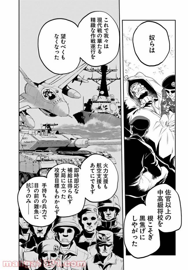 ページ 17 — 第3話