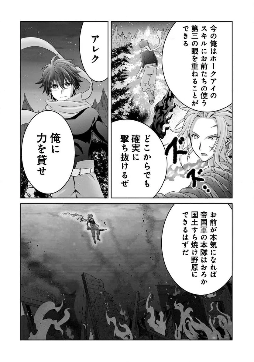 ページ 16 — 第17話