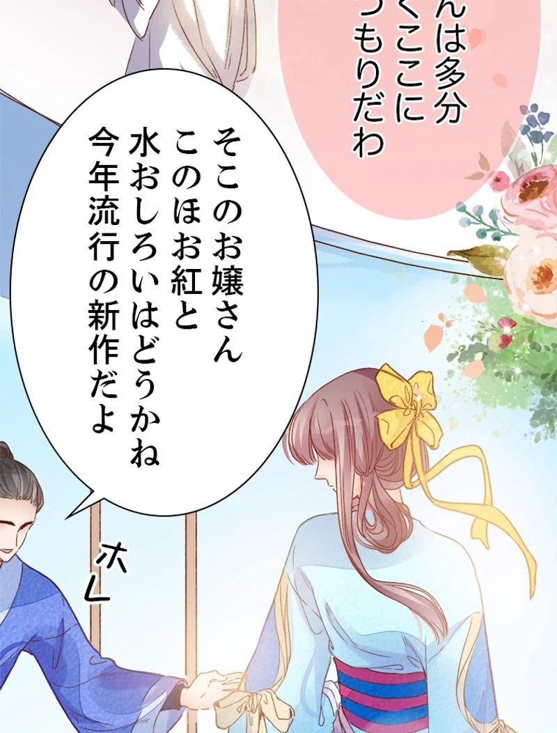 ページ 32 — 第9話