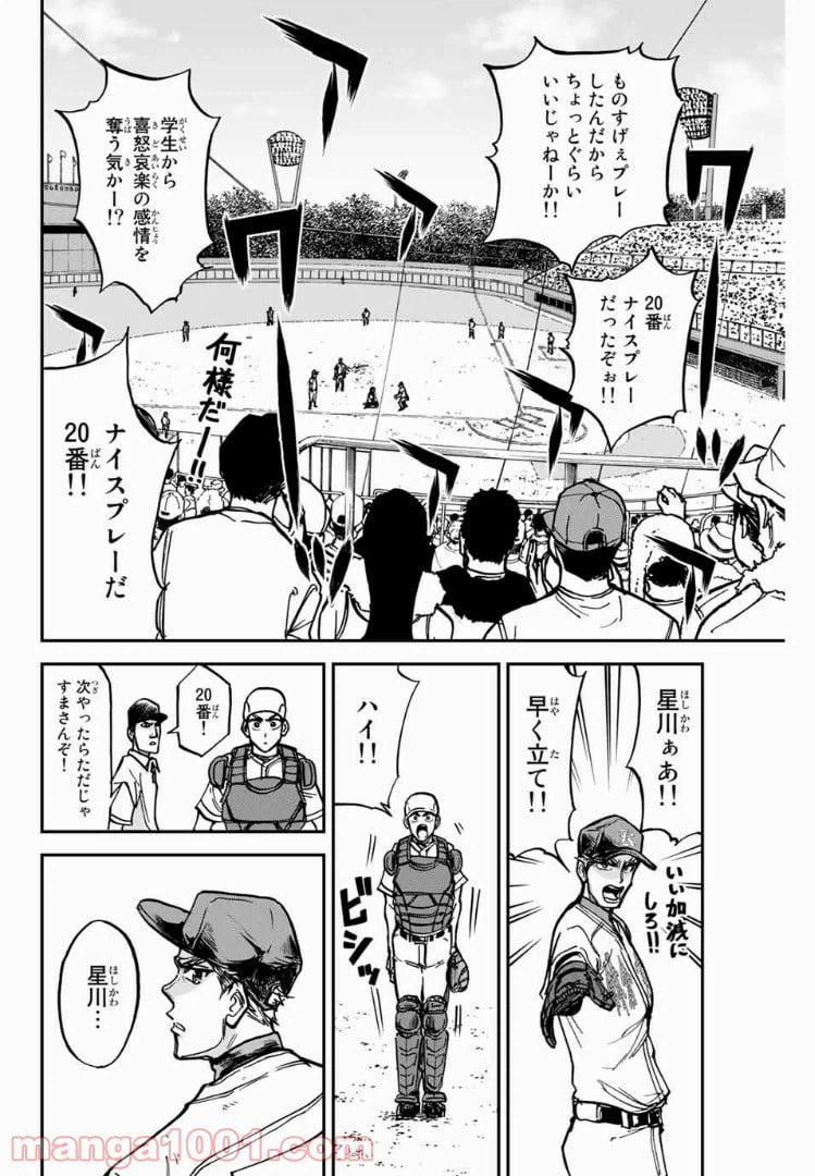 ページ 14 — 第15話