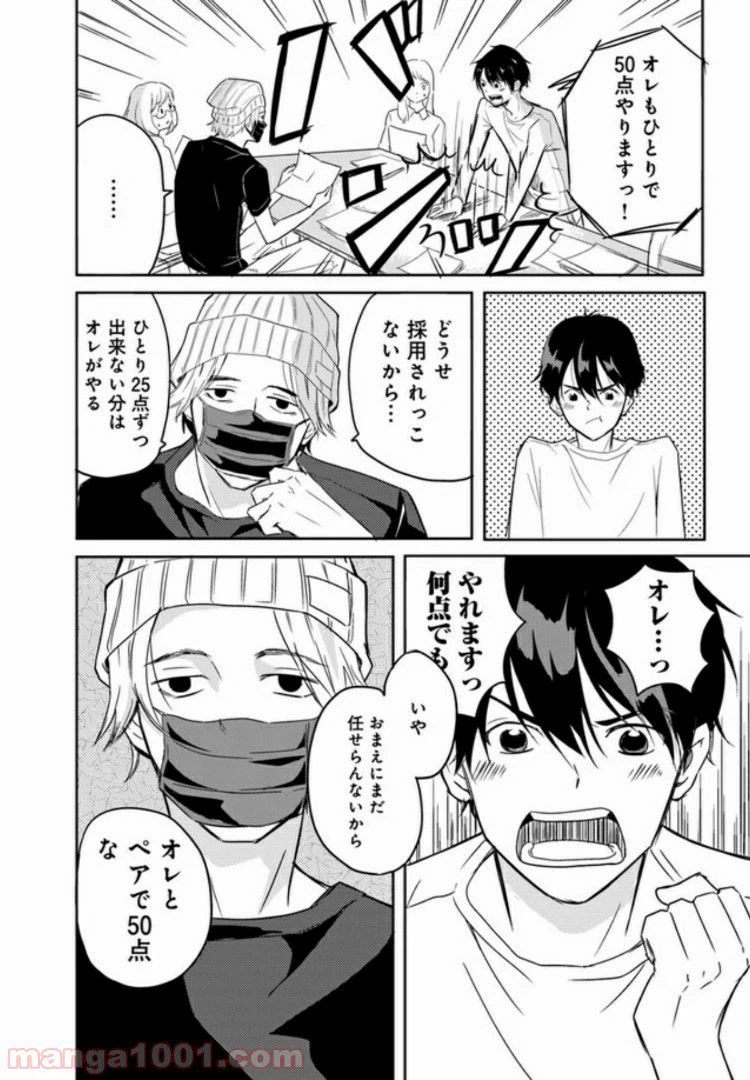 ページ 11 — 第1話