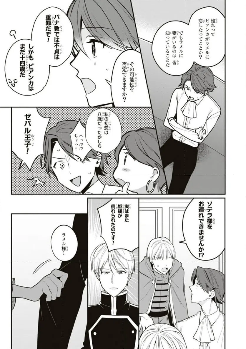 ページ 3 — 第18.2話